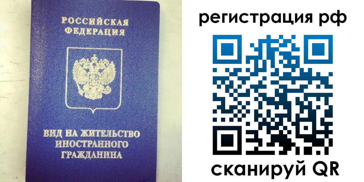 временная регистрация надежно в Болхове