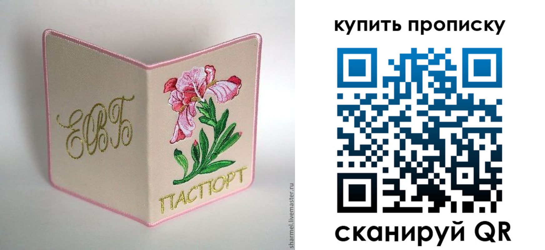 прописка регистрация в Болхове