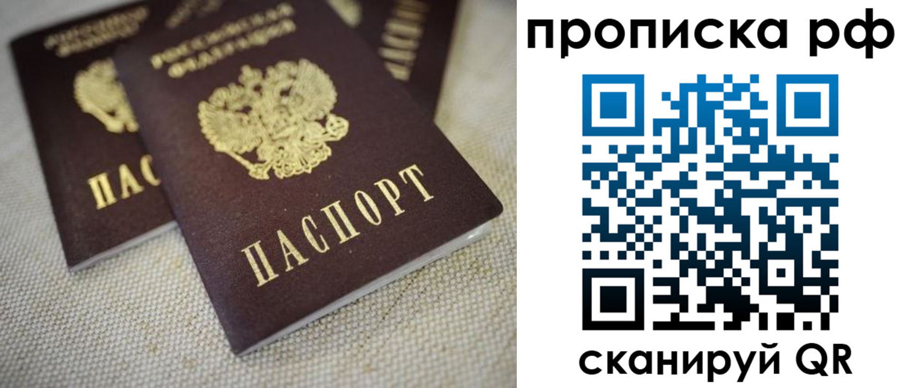 прописка от собственника в Болхове